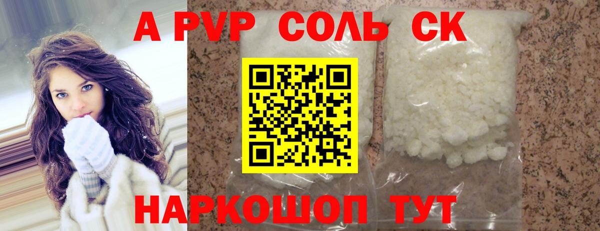 Лосино-Петровский  APVP  Alpha PVP Crystall  Вход с VPN  Alpha PVP VHQ 