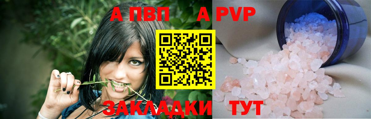 Alpha PVP крисы CK Лосино-Петровский
