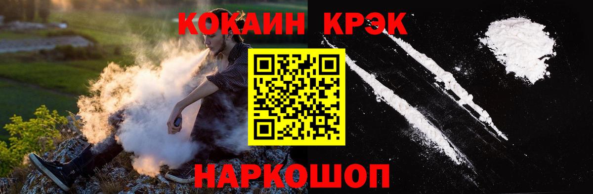 Лосино-Петровский  Cocaine FishScale  COCAIN  Вход с VPN  Cocaine Колумбийский 