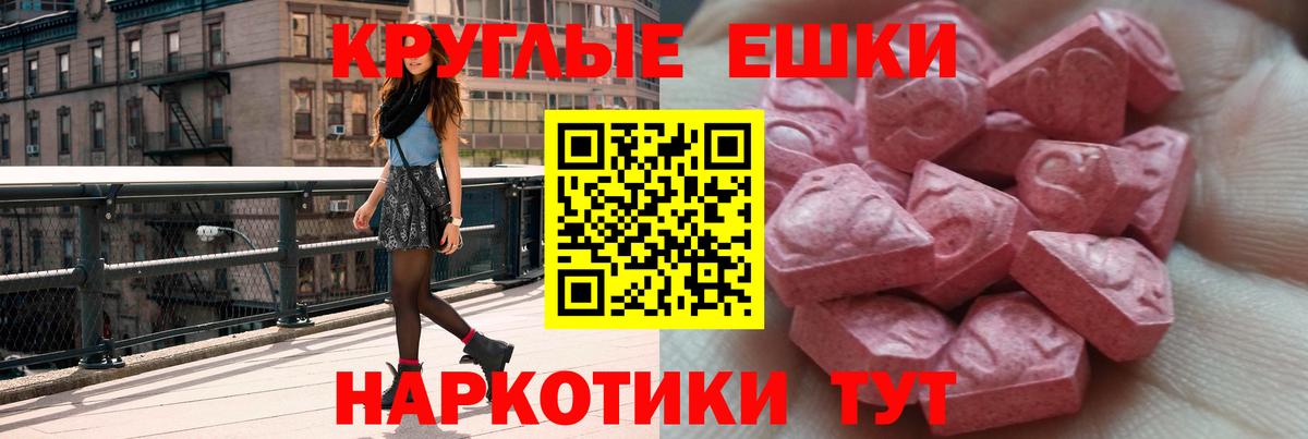 Экстази 250 мг Лосино-Петровский