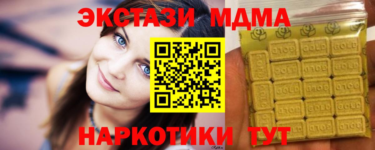 Лосино-Петровский  Ecstasy 280 MDMA  Экстази  Вход с VPN  darknet какой сайт  Ecstasy Cube 