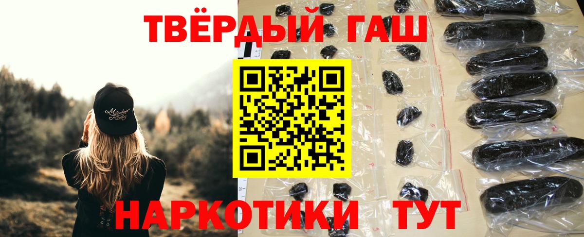 Гашиш  Вход с VPN  Лосино-Петровский  купить закладку  ГАШИШ хэш  Гашиш гашик 
