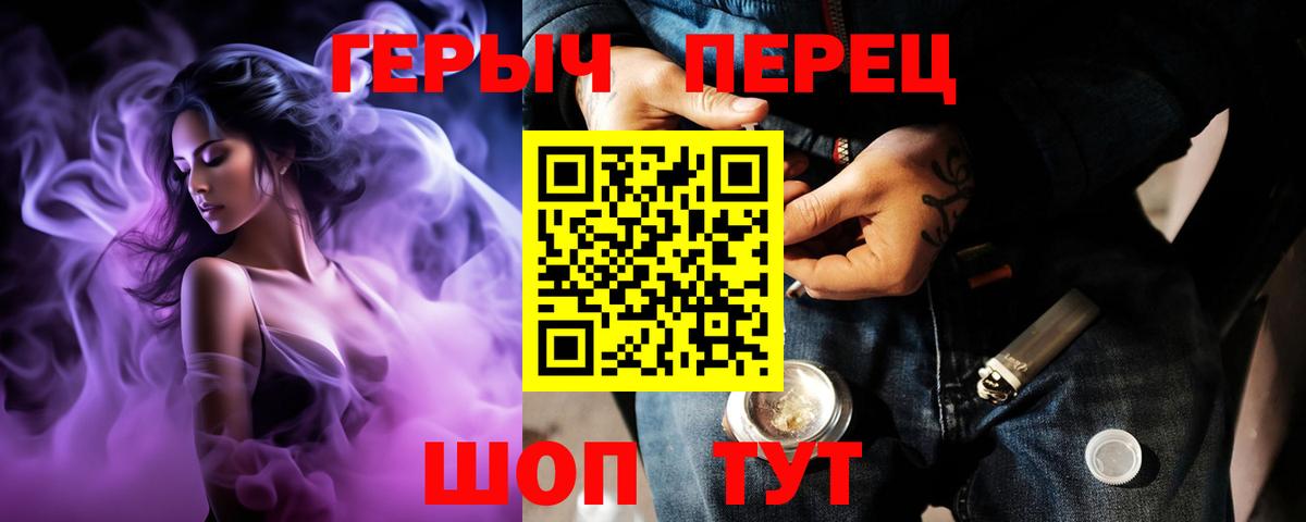 ГЕРОИН герыч  Вход с VPN  Лосино-Петровский 