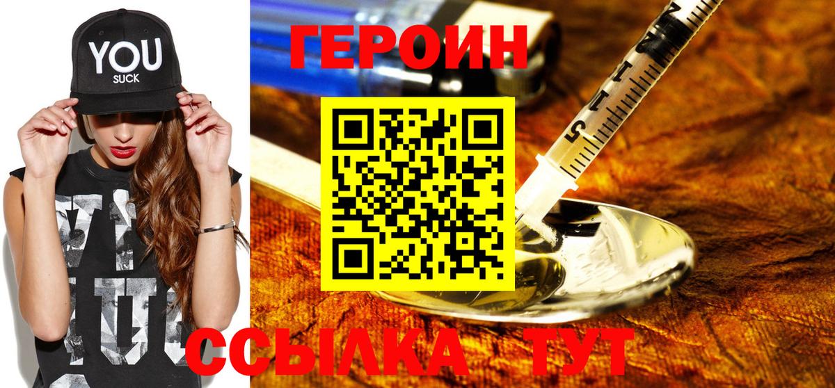 ГЕРОИН гречка Лосино-Петровский