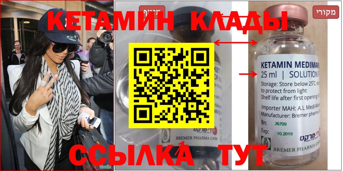 Кетамин VHQ Лосино-Петровский