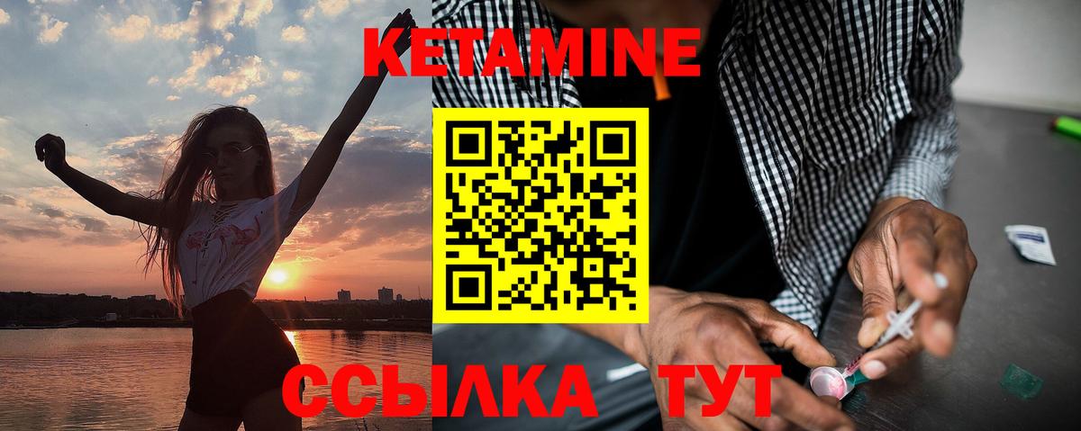 Лосино-Петровский  маркетплейс как зайти  Вход с VPN  Кетамин ketamine  КЕТАМИН ketamine 