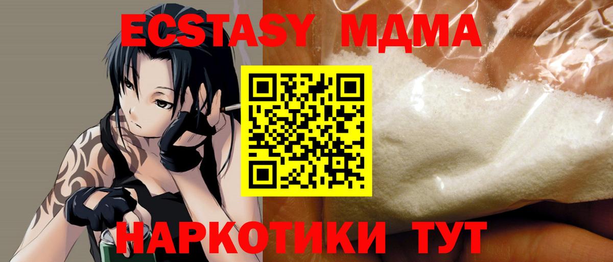 МДМА молли Лосино-Петровский