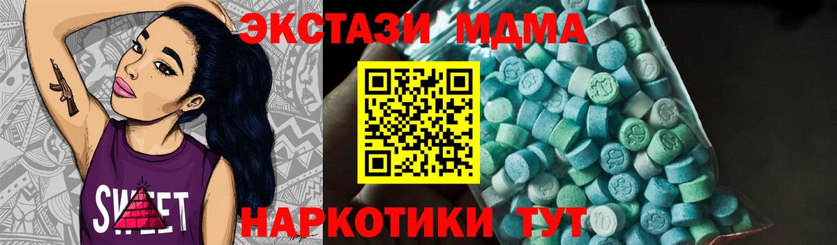 Лосино-Петровский  МДМА молли  MDMA  Вход с VPN  МДМА Molly 