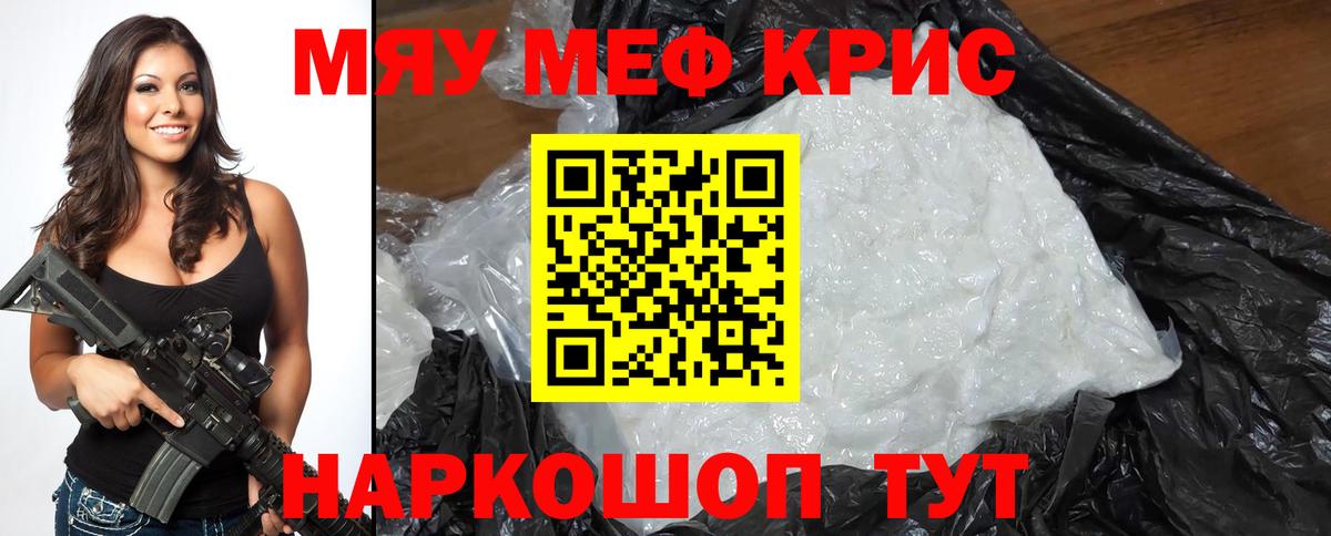 МЕФ VHQ  блэк спрут зеркало  Лосино-Петровский  Вход с VPN  МЯУ-МЯУ 