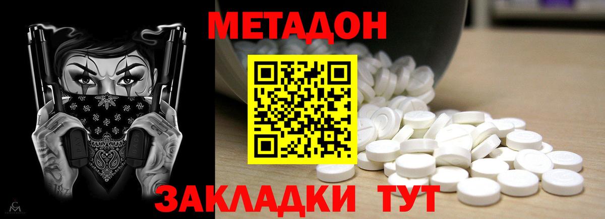 Метадон мёд  Вход с VPN  МЕТАДОН VHQ  Лосино-Петровский 