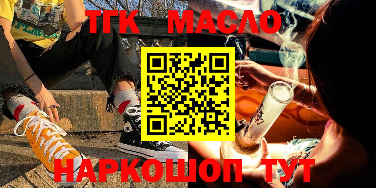 Лосино-Петровский  Дистиллят ТГК Wax  Вход с VPN 