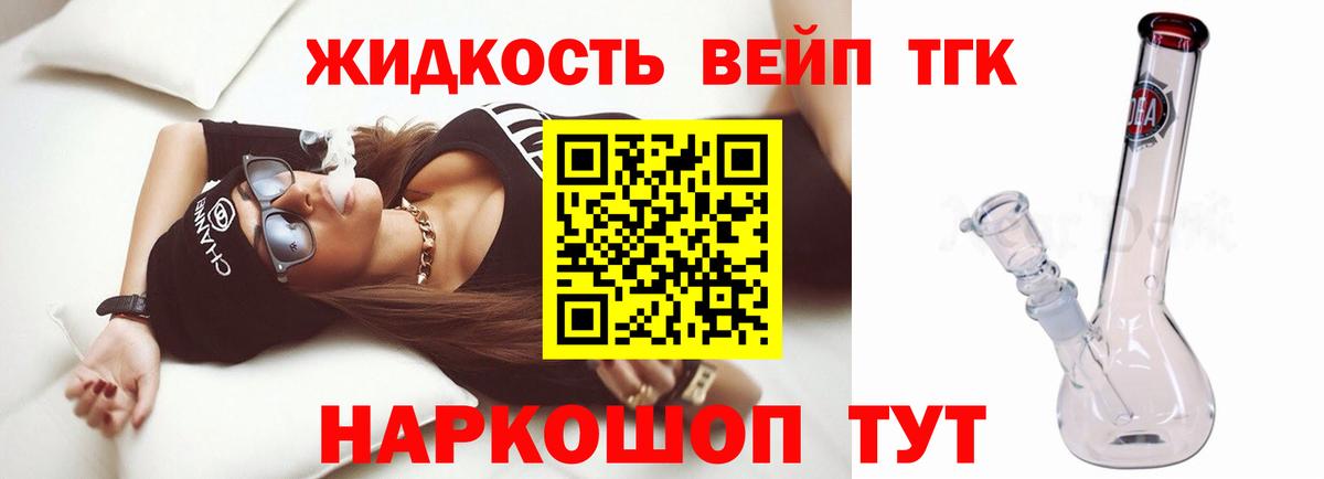 ТГК THC oil Лосино-Петровский