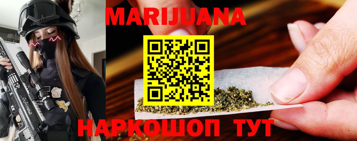 Лосино-Петровский  Бошки марихуана сатива  Канабис THC 21%  Шишки марихуана планчик  Вход с VPN 